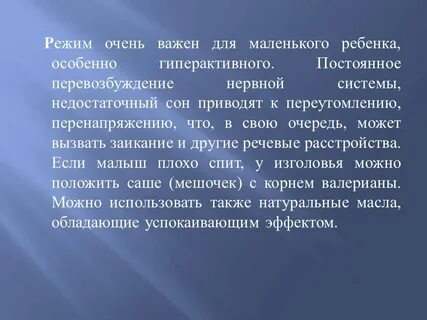 Перевозбуждение
