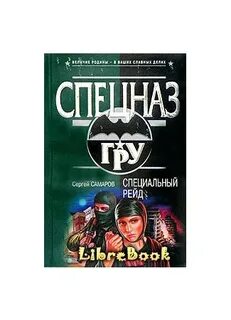 Книга спец