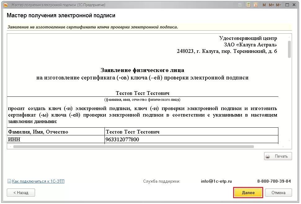 Заявление на выпуск ЭЦП В налоговую для ИП образец. Образец заявления на ЭЦП ИП. Пример заявление на получение электронной подписи. Заявление на выдачу ЭЦП В ИФНС образец заполнения.