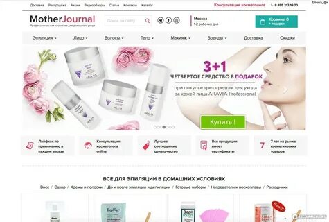 Каталоги сайтов косметики