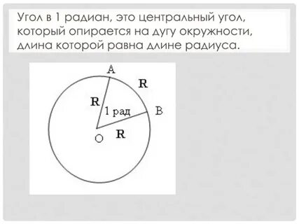 Чему равны радиусы дуг окружностей 5