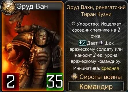 Железный воин империи читать полностью