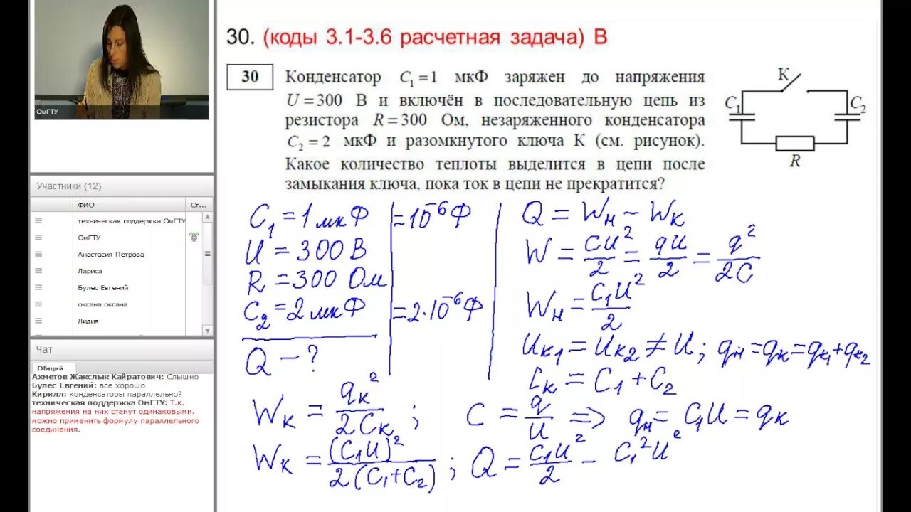 Длинная задача по физике. Задачи по электромагнетизму с решениями. физика решение задач. электромагнетизм задачи. задачи по физике на электромагнетизм.