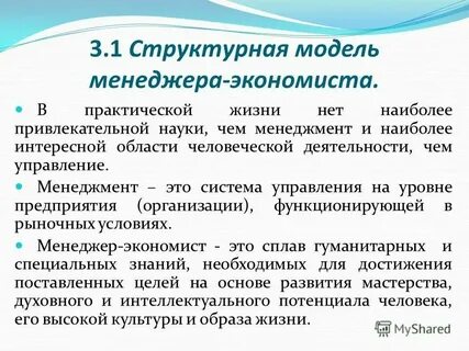 Наиболее важная или самая важнейшая