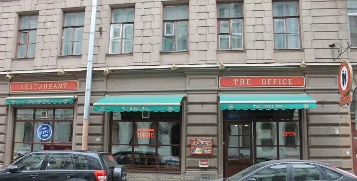 Казанская 5 карта. The Office pub, Санкт-Петербург. Office pub Казанская. The Office pub СПБ. Бар в офисе.