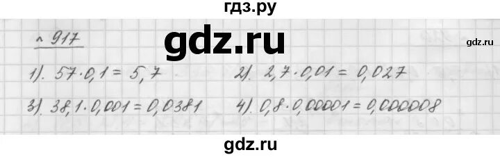 Математика 5 класс мерзляк номер 917. Математика 5 класс номер 917. Номер 917 по математике 5 класс Мерзляк. Математика 5 класс Мерзляк номер 917 в столбик.