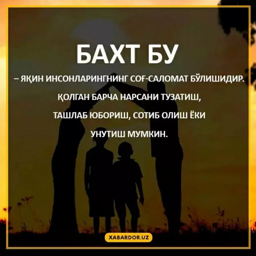 Bir kunlik. Статус хаёт хакида. Севги Бахт. Бпхт хакида ста туслар. Шерлар.