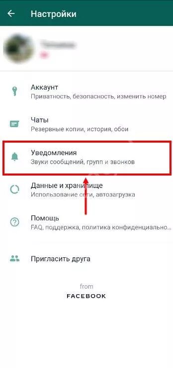 Звук сообщения ватсап. Пропал звук уведомления в ватсапе. пропал звук в сообщениях whatsapp. в ватсапе пропал звук сообщений. уведомления в ватсапе на андроиде.