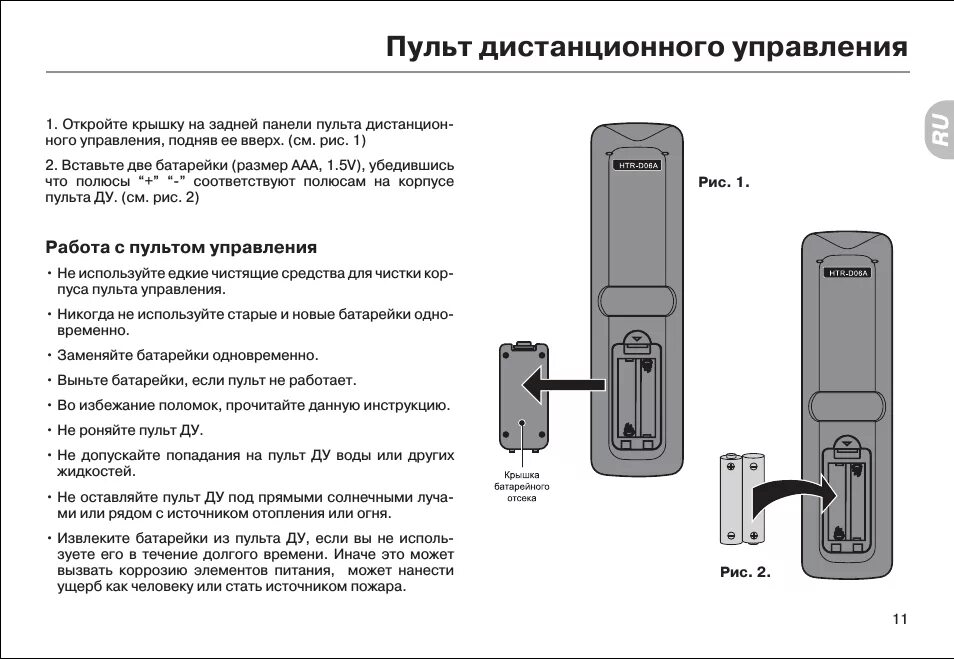 Почему не работает пульт управления. Схема подключения батареек в пульте. lyf24z6 пульт. схема пульта хайер. схема соединения батареек в пульте.