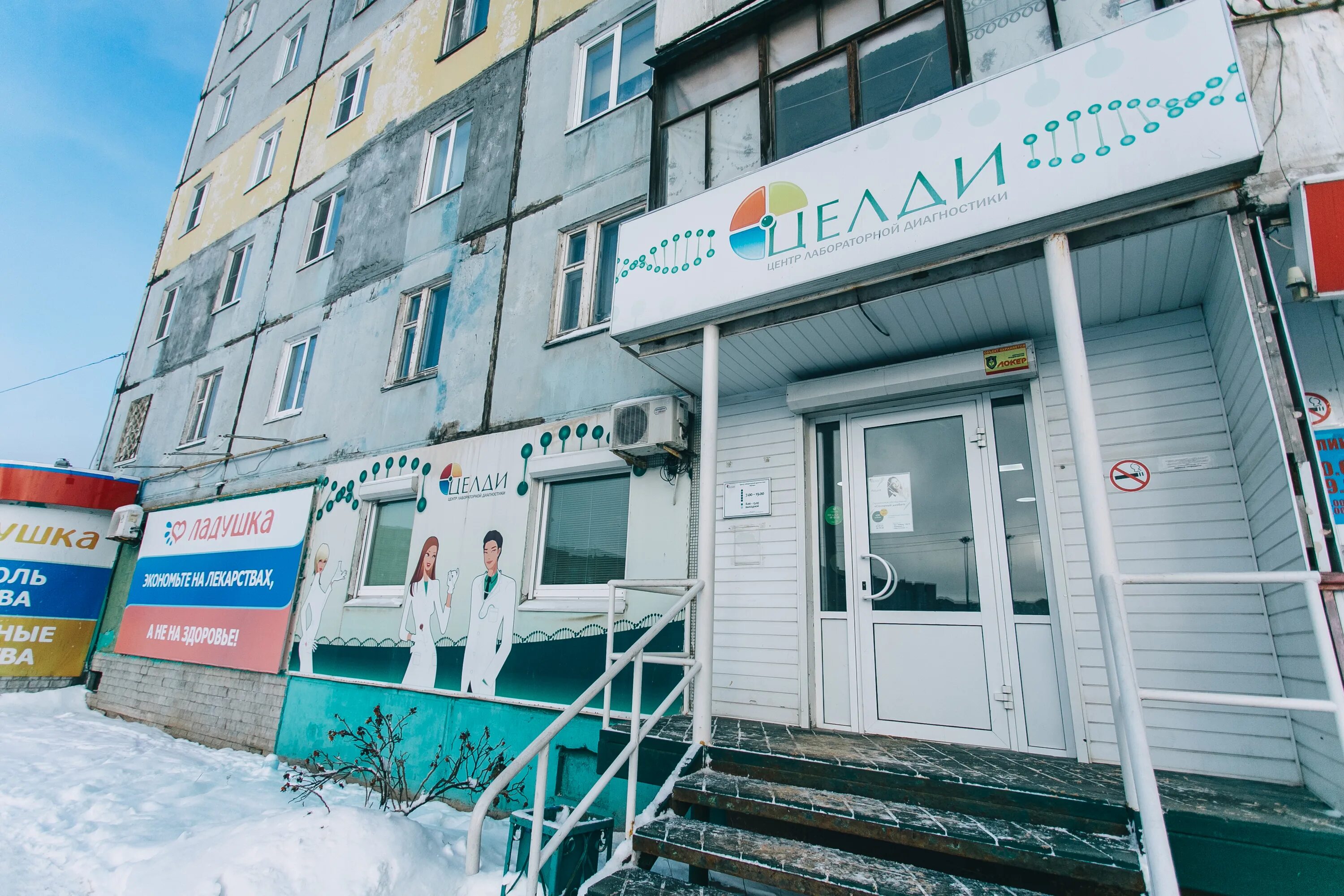 целди, череповец, улица космонавта комарова. пр победы 170 челябинск. проспект победы 111. целди череповец победы. победы 133/19 целди.