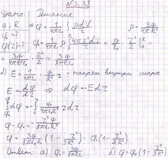 Металлический шарик с зарядом 6q закрепленный