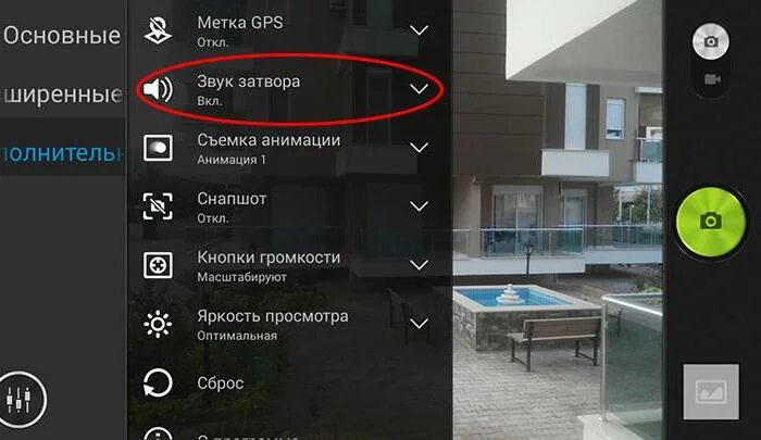 Как убрать звук на камере. Настройки камеры. Звук затвора фотокамеры. Камеры со звуком. Как убрать камеру с телефона