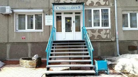 14 городская стоматологическая