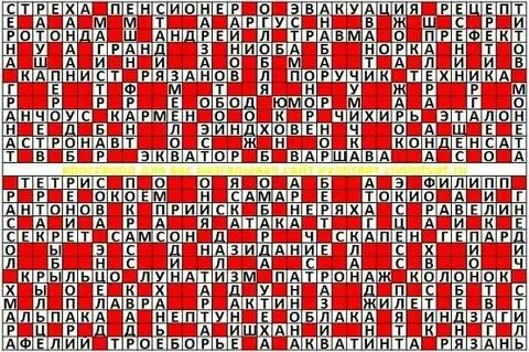 Ответы на кроссворд моя семья номер 40