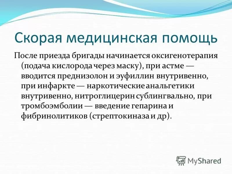 схема введения преднизолона. глюкокортикоиды преднизолон. преднизолон при бронхиальной астме доза. дексаметазон при приступе бронхиальной астмы дозировка.