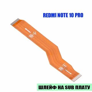 Note 9 pro шлейф