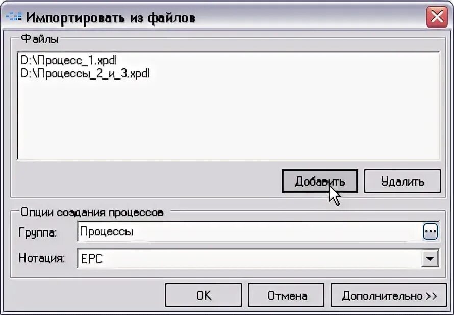 Как импортировать файл. Импорт файла. импорт из файла. импортировать данные это.