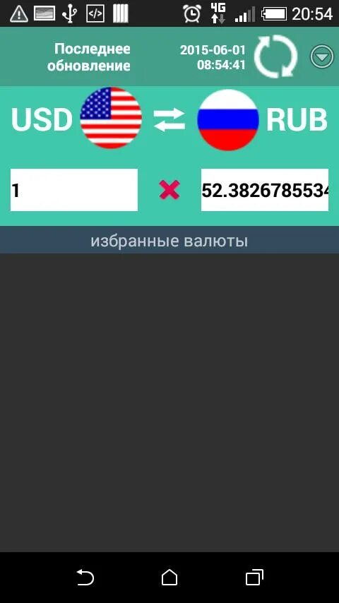 Конвертер валют русский. Простой конвертер валют. Конвертер валют APK. Конвертер валют сом. Конвертер валют GITHUB.