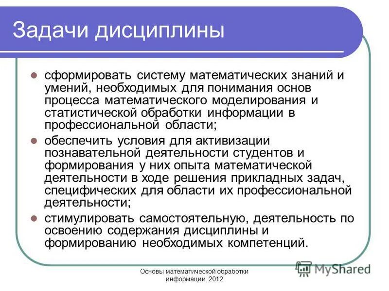 Математическая обработка управленческой информации. Математическая обработка управленческой информации. Методы обработки управленческой информации. Математическая обработка аналитических данных. Математическая обработка информации.