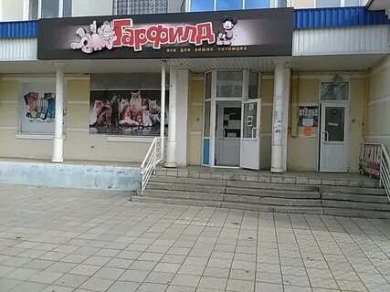 Зоомагазин орел адреса