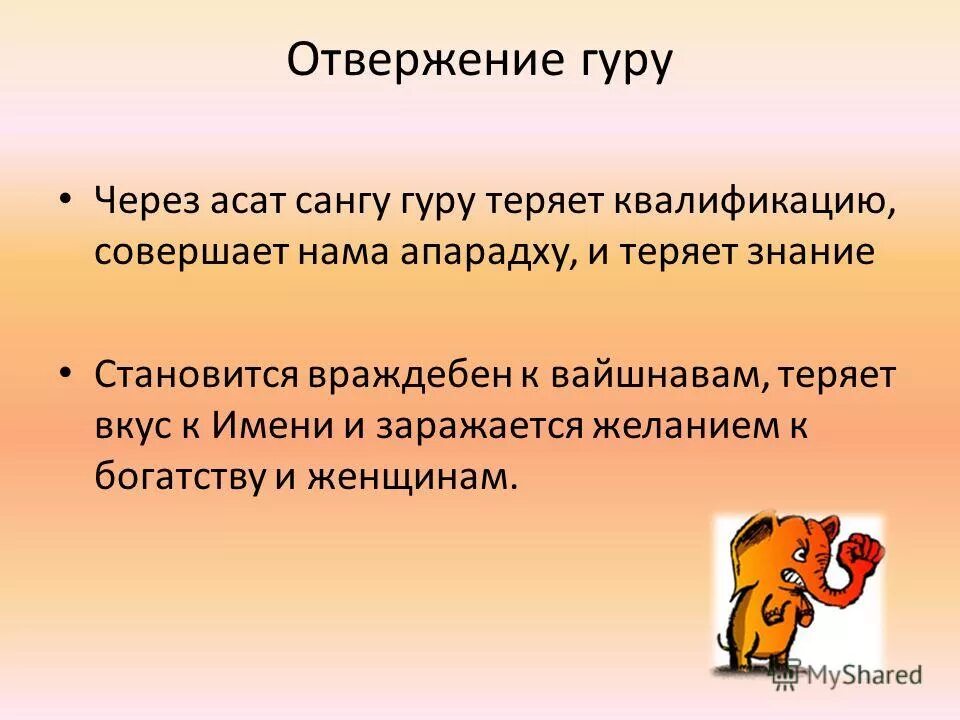 Виды предательства. Что обозначает преданный. Что такое предвтельств определение. Человек которого предали не предаст. Является преданным.