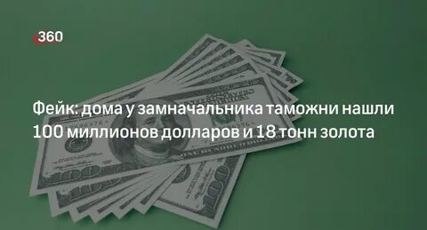 У таможенника нашли тонны золота