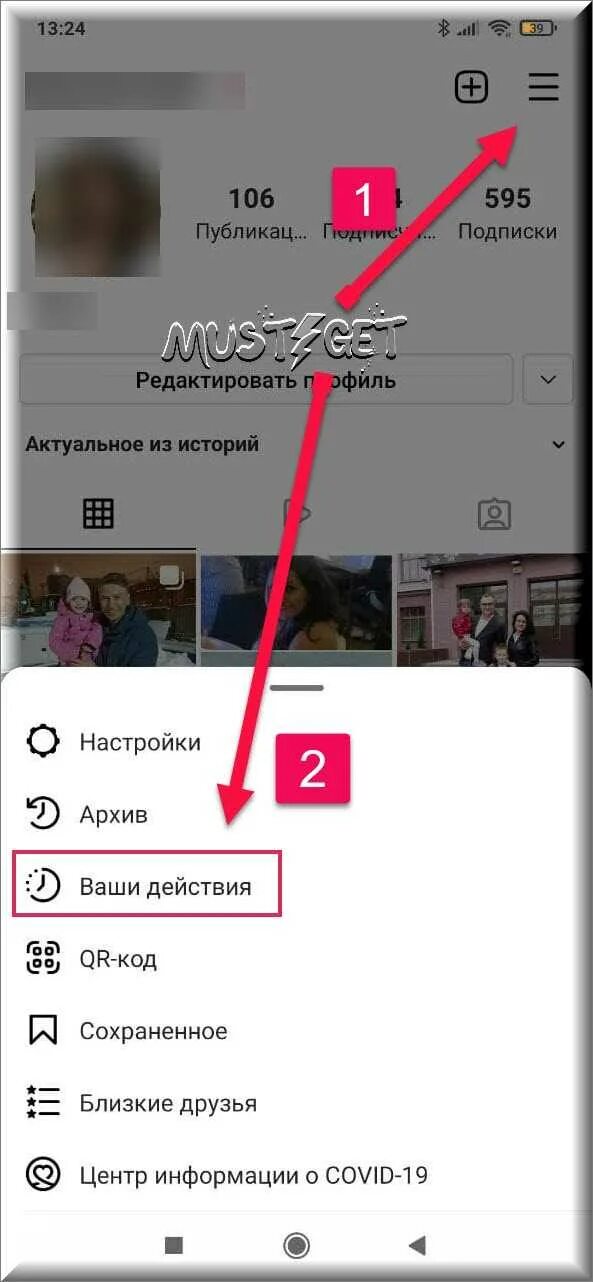 Лайкнувшие в инстаграме как найти. Как посмотреть понравившиеся фото в инстаграмм. понравившиеся публикации в инстаграме. как в инстаграмме посмотреть понравившиеся фото. как посмотреть что понравилось в инстаграме.
