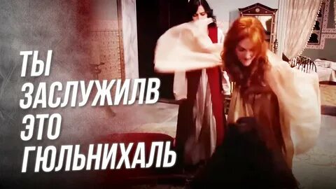 Куда делась гюльнихай в великолепном веке