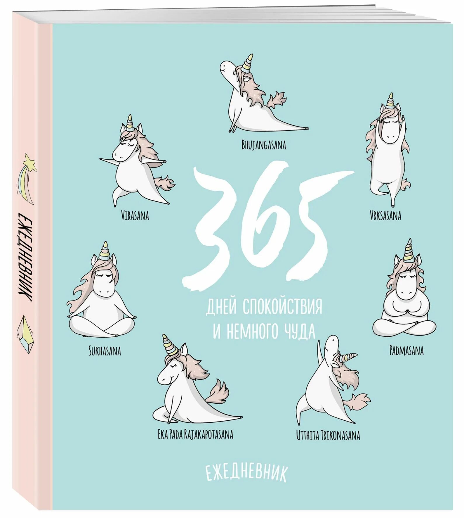 Ребенок с гирляндой. Жизель сердце ведьмы. Маленький принц звезды. Прекрасная волшебница. Книга тайны фей цена.