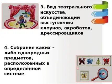Названия однородных предметов