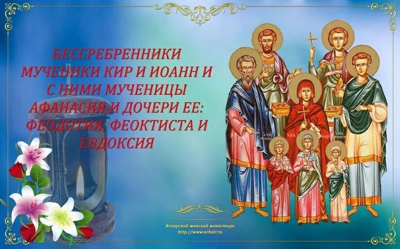 13 февраля православный. 11 сретенская свеча фестиваль. день святых апостолов и мучеников. 13 февраля православный. 13 февраля народный календарь.