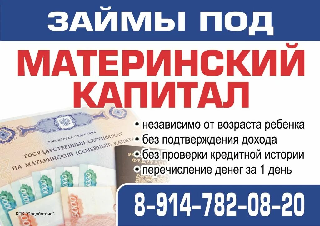 Списали деньги с материнского капитала. Списали деньги с материнского капитала. Документы для перечисления материнского капитала. Размер материнского капитала в 2023. На что можно потратить материнский капитал в 2022 году.