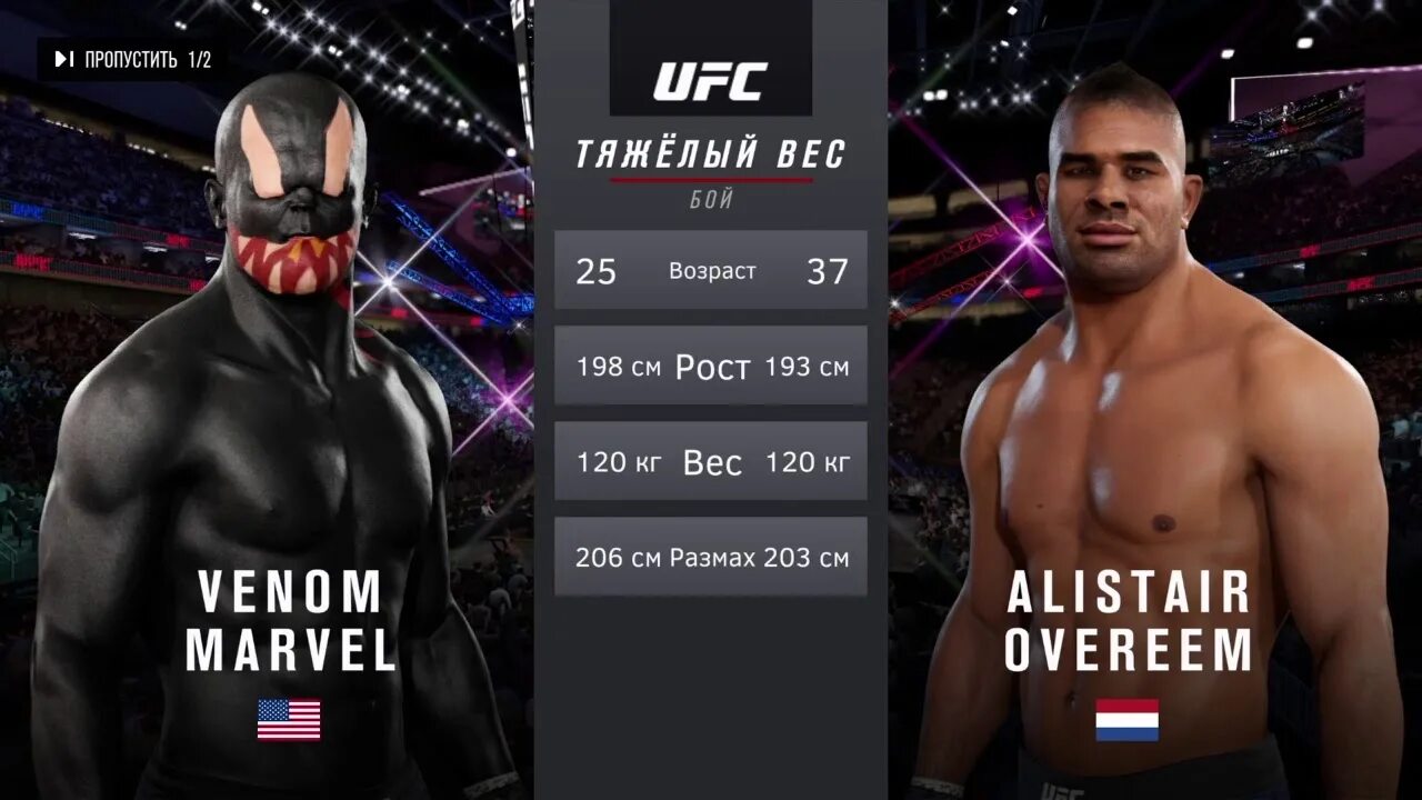Ufc дэдпул против венома. Веном юфс. Веном кампания юфс. Веном в в ufc 3. Майкл пейдж боец.