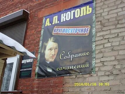 Ненадлежащая реклама