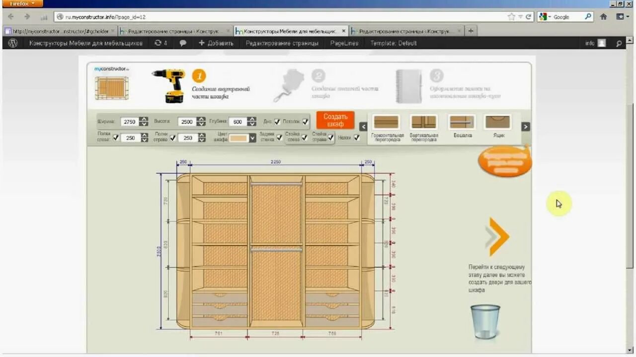 Шкаф купе 3d конструктор. Конструктор встроенный шкаф купе. Конструктор шкафов программа с размерами. Конструктор шкафов программа с размерами. Калькулятор шкафов купе конструктор.