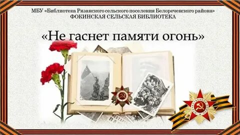 Отключи память