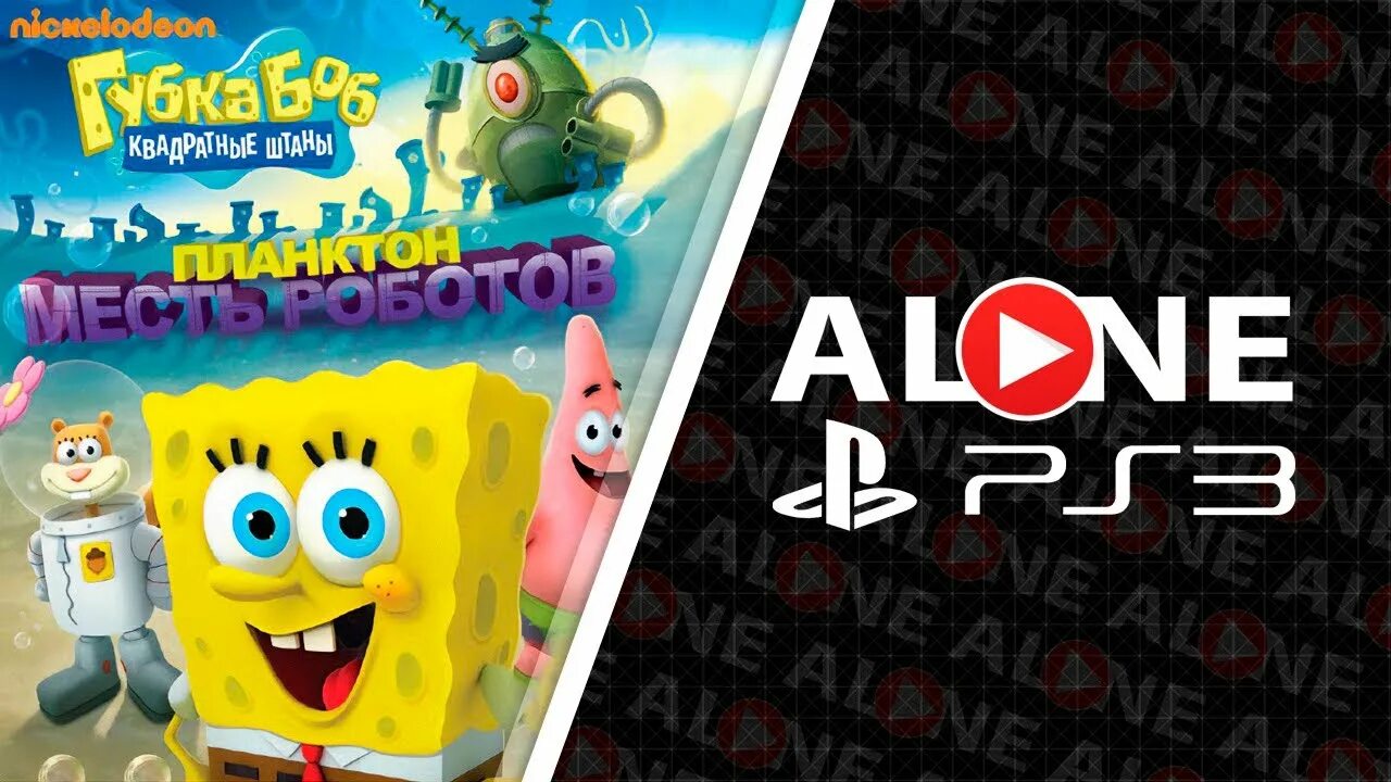 Spongebob robotic revenge. Губка боб планктон месть роботов xbox 360. губка боб квадратные штаны: роботизированная месть планктон. губка боб против роботов игра. [xbox 360] spongebob squarepants: plankton&#039;s robotic revenge (2013).