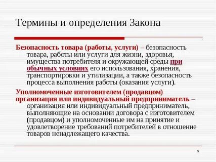 Понятие услуги в законодательстве