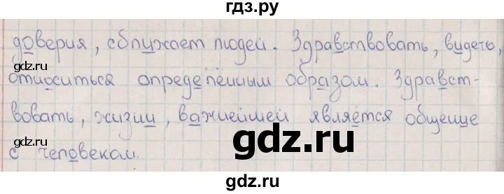 Русский язык восьмой класс упражнение 35. Русский язык 8 класс. Русский язык восьмой класс упражнение 35. Упр 35 по русскому 8 класс. Упражнение 281 по русскому языку 8 класс.