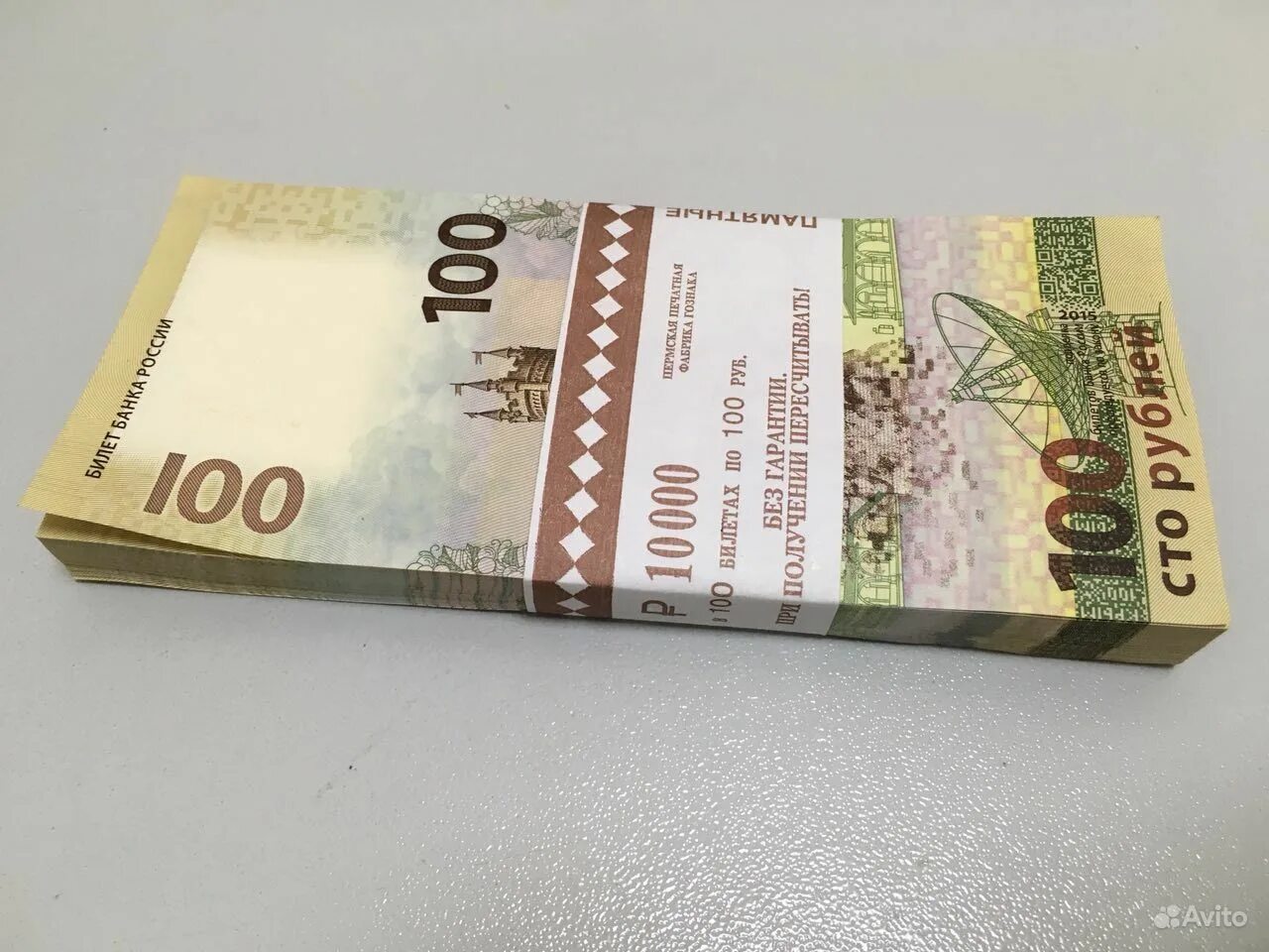 Пачка 100 купюр