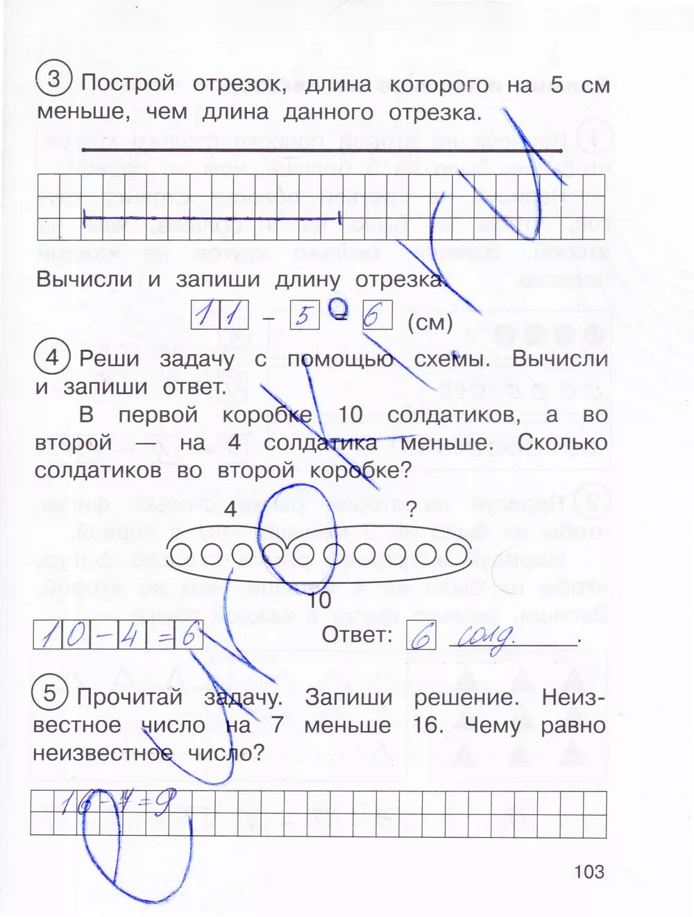 Математика 1 захарова ответы. Математика 2 класс рабочая тетрадь 1 часть Захарова Юдина. Математика 2 класс 2 часть рабочая тетрадь стр 4 Захарова Юдина ответы. Тетрадь по математике 2 класс Захарова рабочая тетрадь.