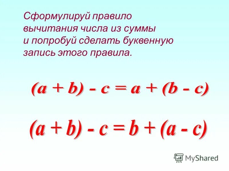 Произведение 2 чисел равно. Буквенное выражение сумма. Произведение чисел. Произведение суммы чисел а и б. Разность чисел а и б.