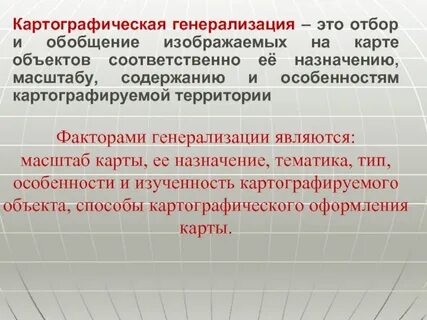 Генерализация это