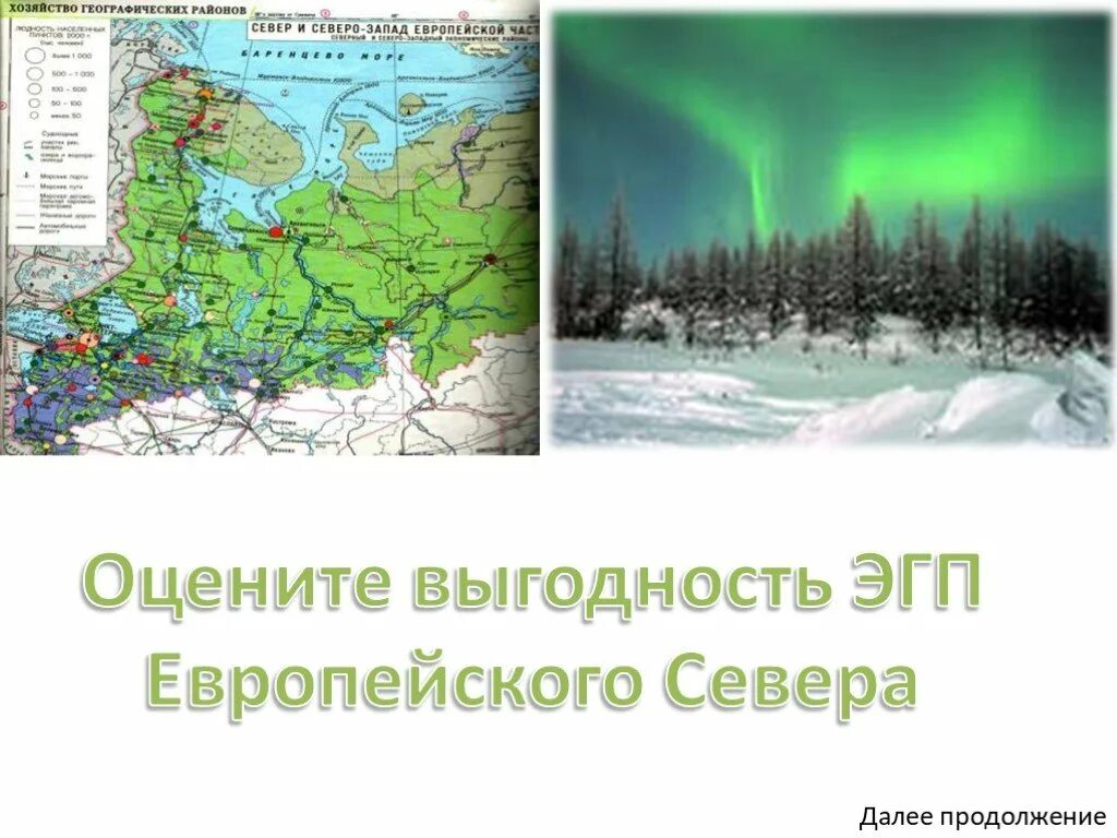 Климатическая карта европейского севера. Климат европейского севера района. Климатические ресурсы европейского севера. Европейский Северо Запад климат.