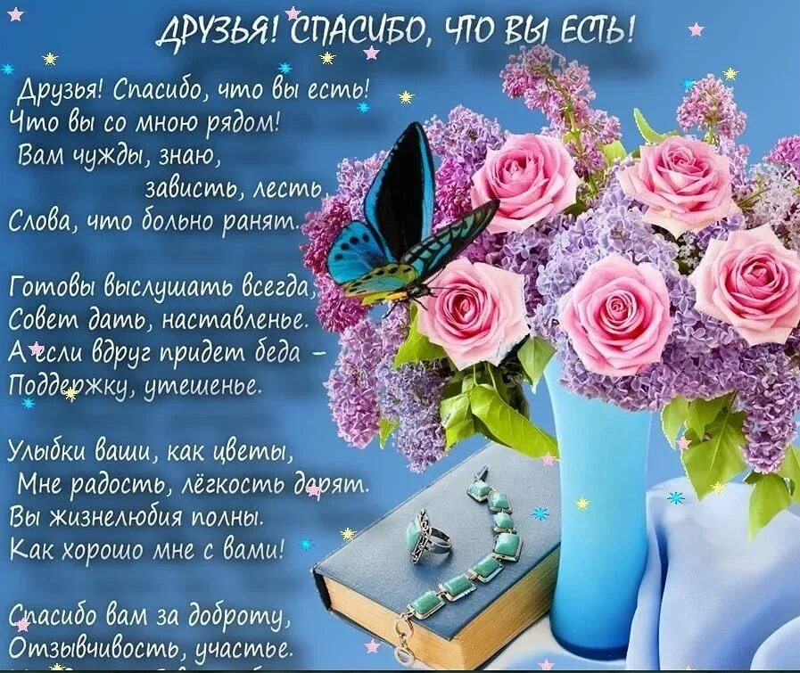 Как красиво пожелать простыми словами