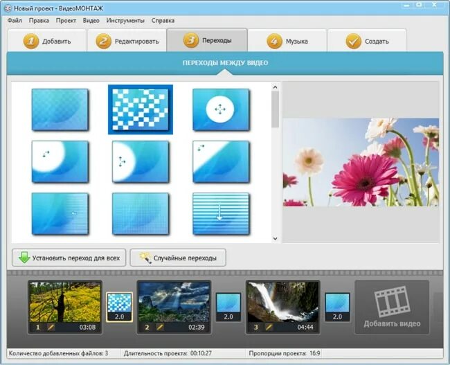 Переход между приложениями. Переход между приложениями. Переход между приложениями. Структура экрана мобильного приложения схема. Переход слайдов в презентации.