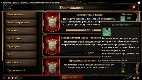 Ежедневная награда