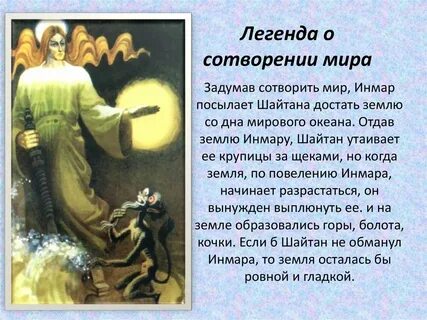 Легенда про жизнь