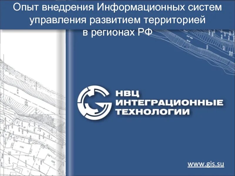 Управление развитием территории региона