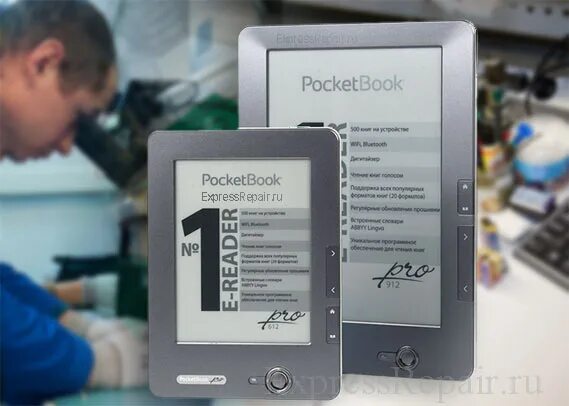 Ремонт электронных книг. Сервисный центр POCKETBOOK. Сервисный центр покетбук. Электронная книга сломалась.